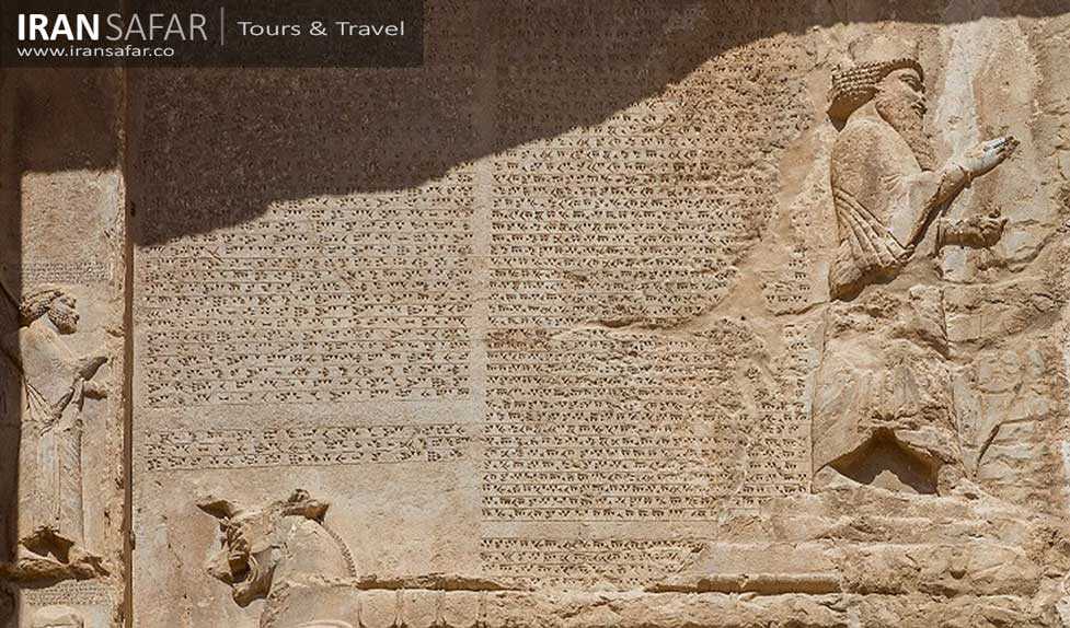 Darius Inscription, Naqsh-e Rostam, Iran