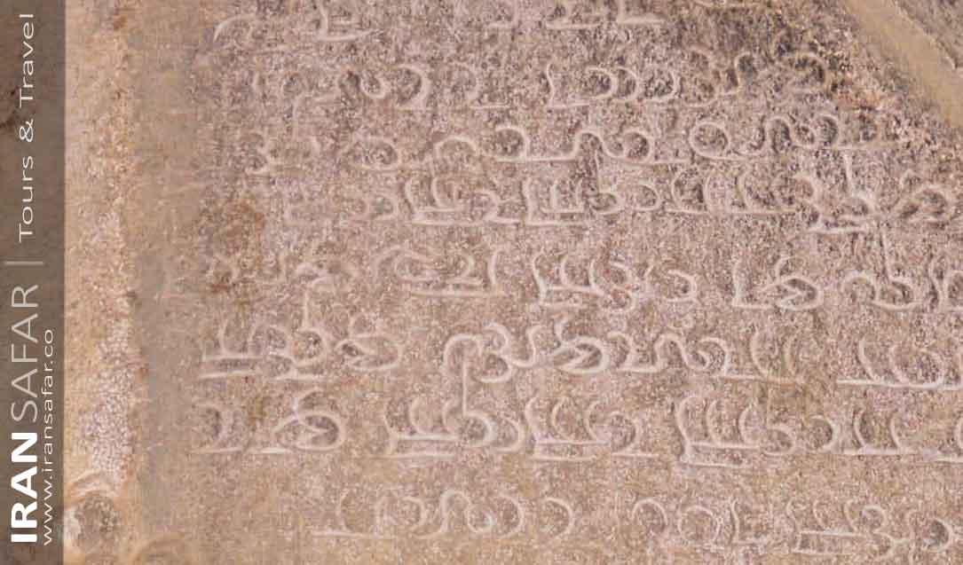 Pahlavi Inscription of Shapur II, Kermanshah, Iran