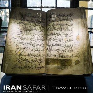 Manuscript of Quran Gate, Shiraz, Pars museum