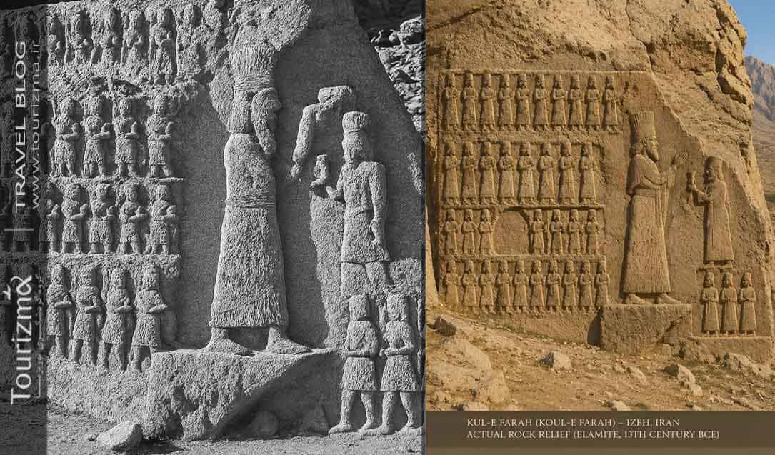 Kul-e Farah Elamite Inscription , Izeh, Iran 