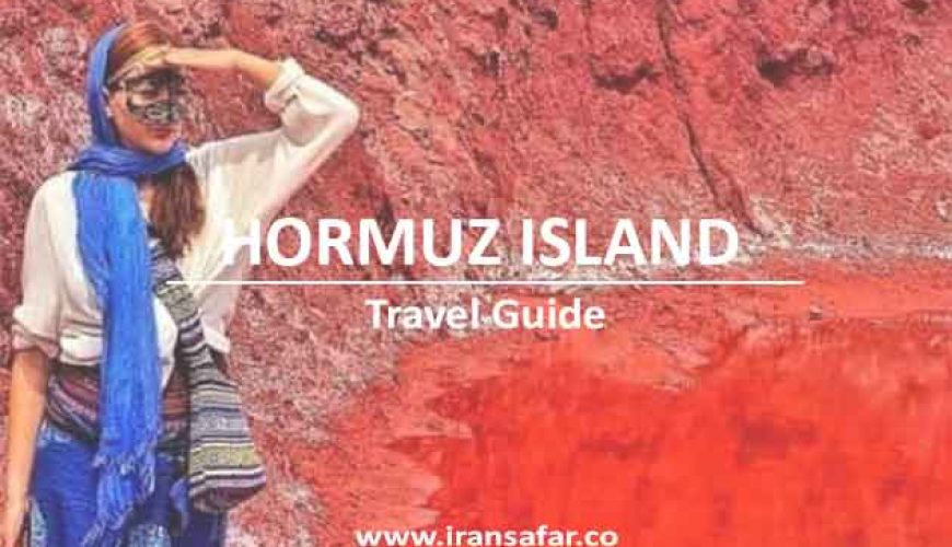 Rainbow mountains at Hormuz island